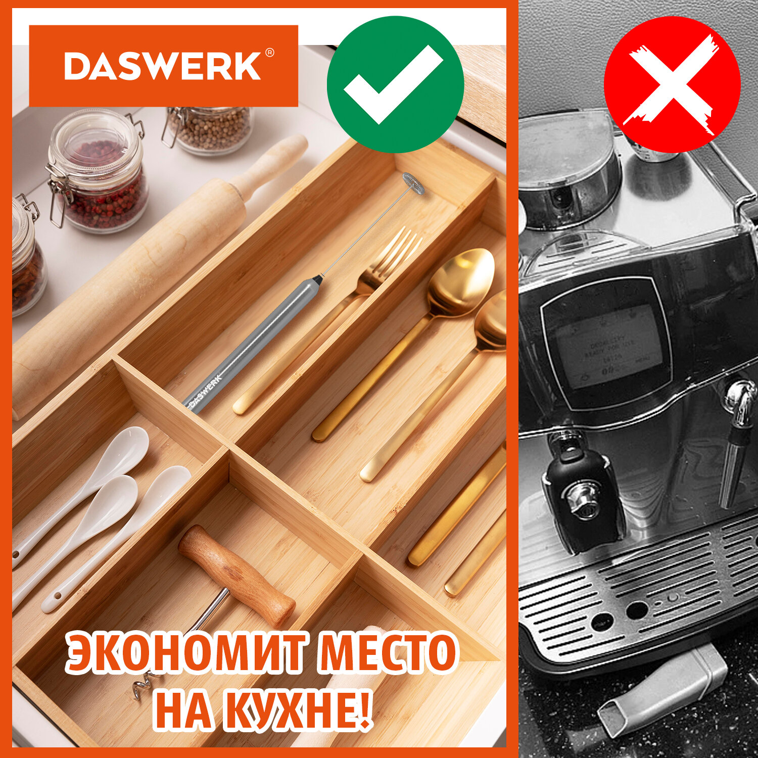 Капучинатор электрический DASWERK вспениватель молока для дома и кухни - фото 6