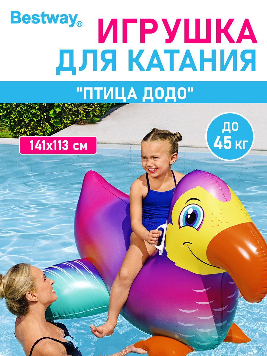 Игрушка для катания верхом Bestway Птица додо 127х127 см - фото 1