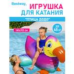 Игрушка для катания верхом Bestway Птица додо 127х127 см