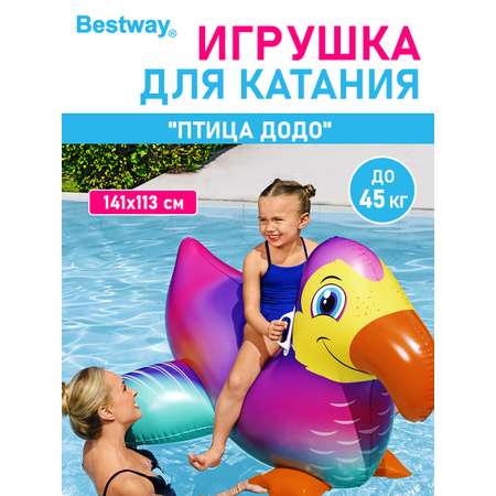 Игрушка для катания верхом Bestway Птица додо 127х127 см