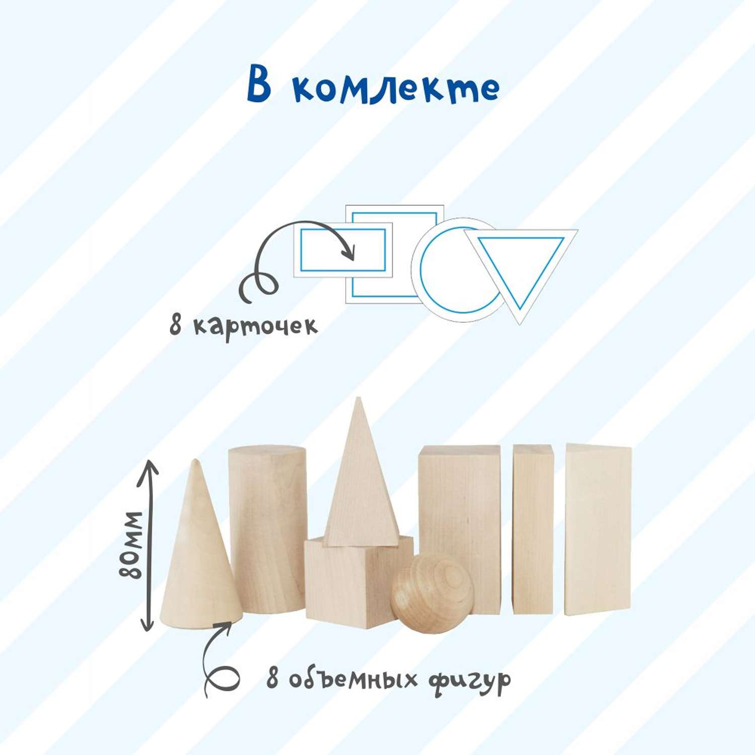 Обучающий набор Краснокамская игрушка Геометрические тела - фото 4