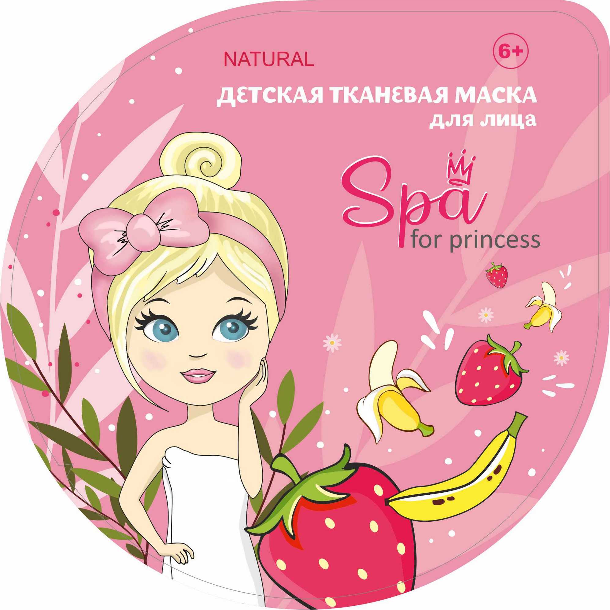 Тканевая маска SPA for princess детская клубника - фото 1