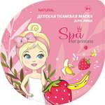 Тканевая маска SPA for princess детская клубника