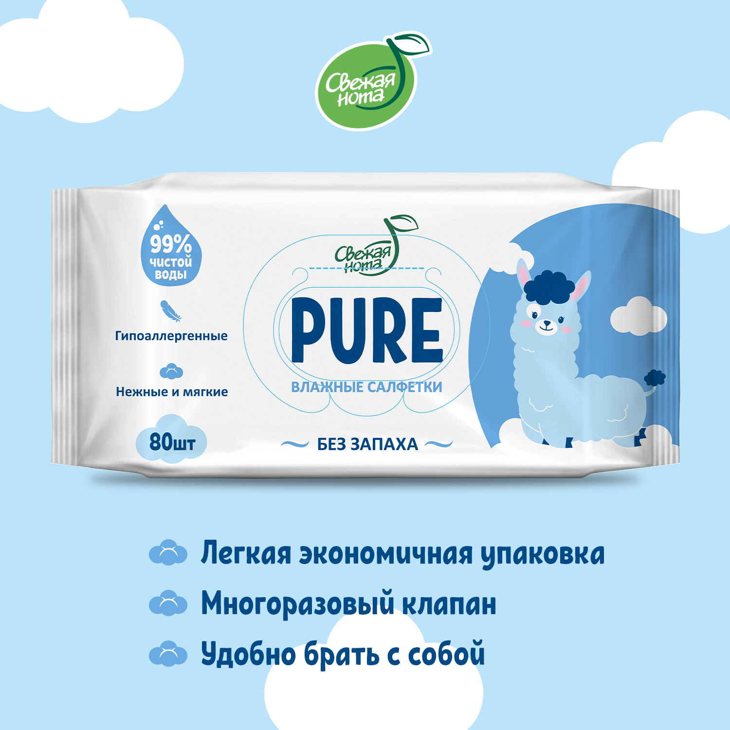 Влажные салфетки Свежая нота Детские нежные PURE 3 упаковки х 80 шт - фото 3