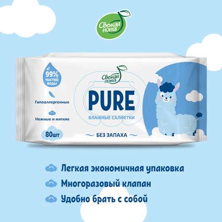 Влажные салфетки Свежая нота Детские нежные PURE 3 упаковки х 80 шт