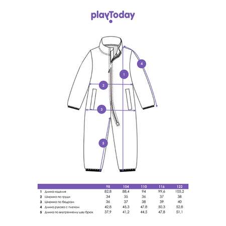 Комбинезон PlayToday