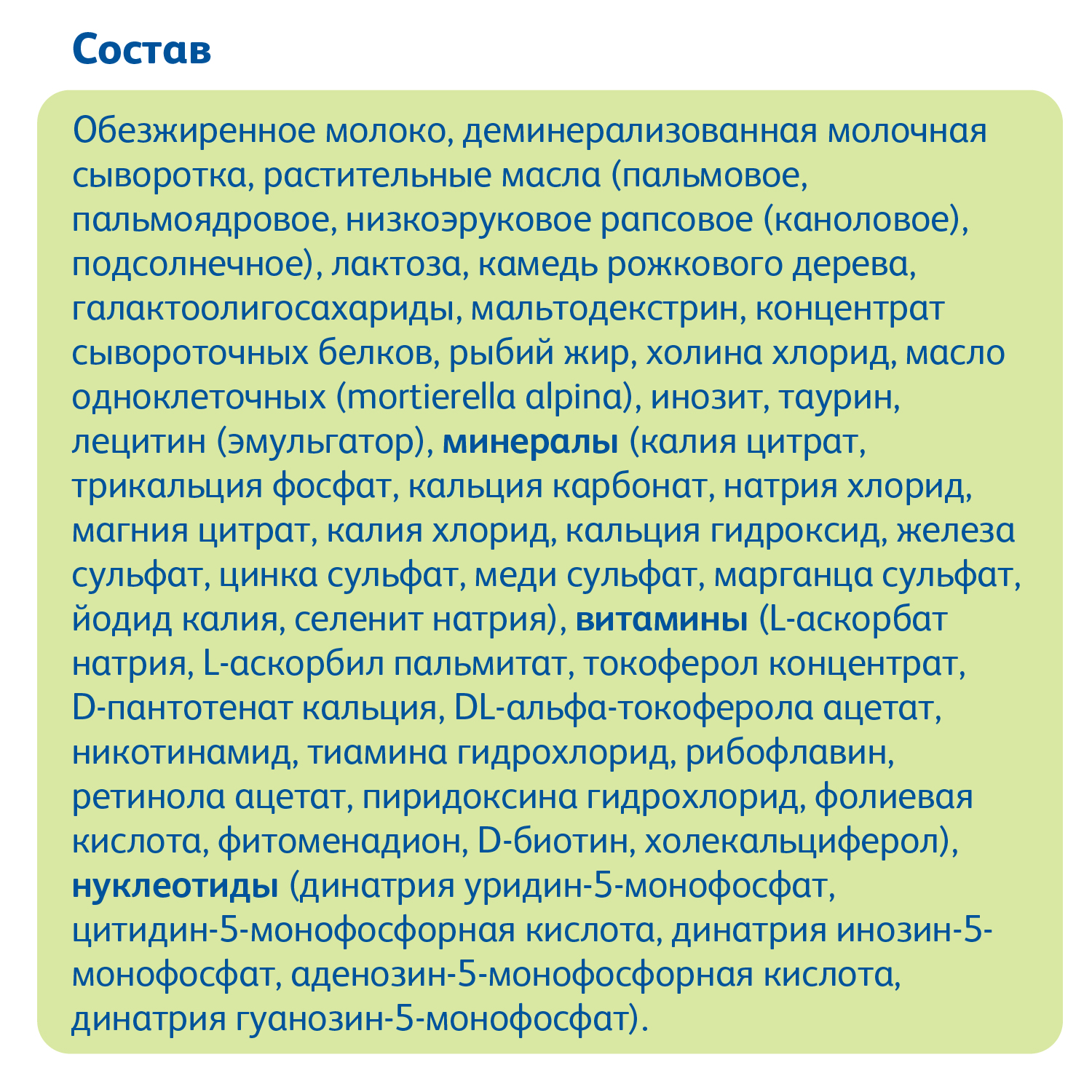 Смесь Friso Вом 1 Комфорт 400г с 0месяцев - фото 10