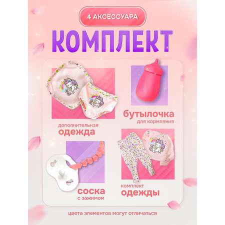 Кукла пупс интерактивный SHARKTOYS с акссесуарами в розовом с пони высота 37 см 10 звуков