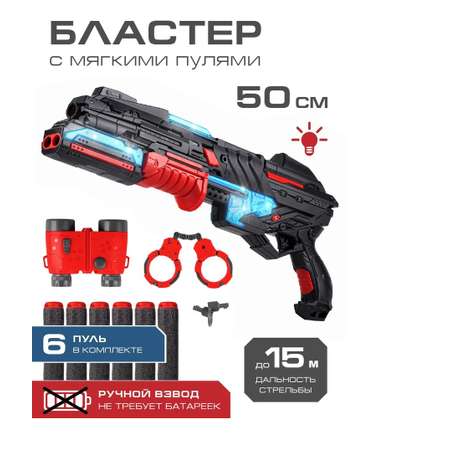 Игрушечное оружие Маленький Воин Бластер с мягкими пулями в комплекте 6 пуль наручники бинокль световые эффекты JB0208895