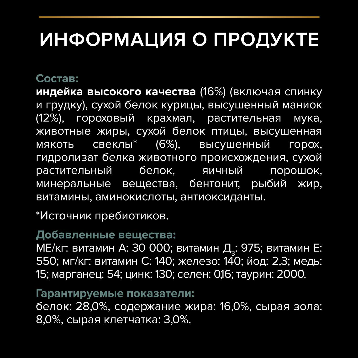 Корм для собак PRO PLAN средних пород с чувствительным пищеварением беззерновой индейка 7кг - фото 7