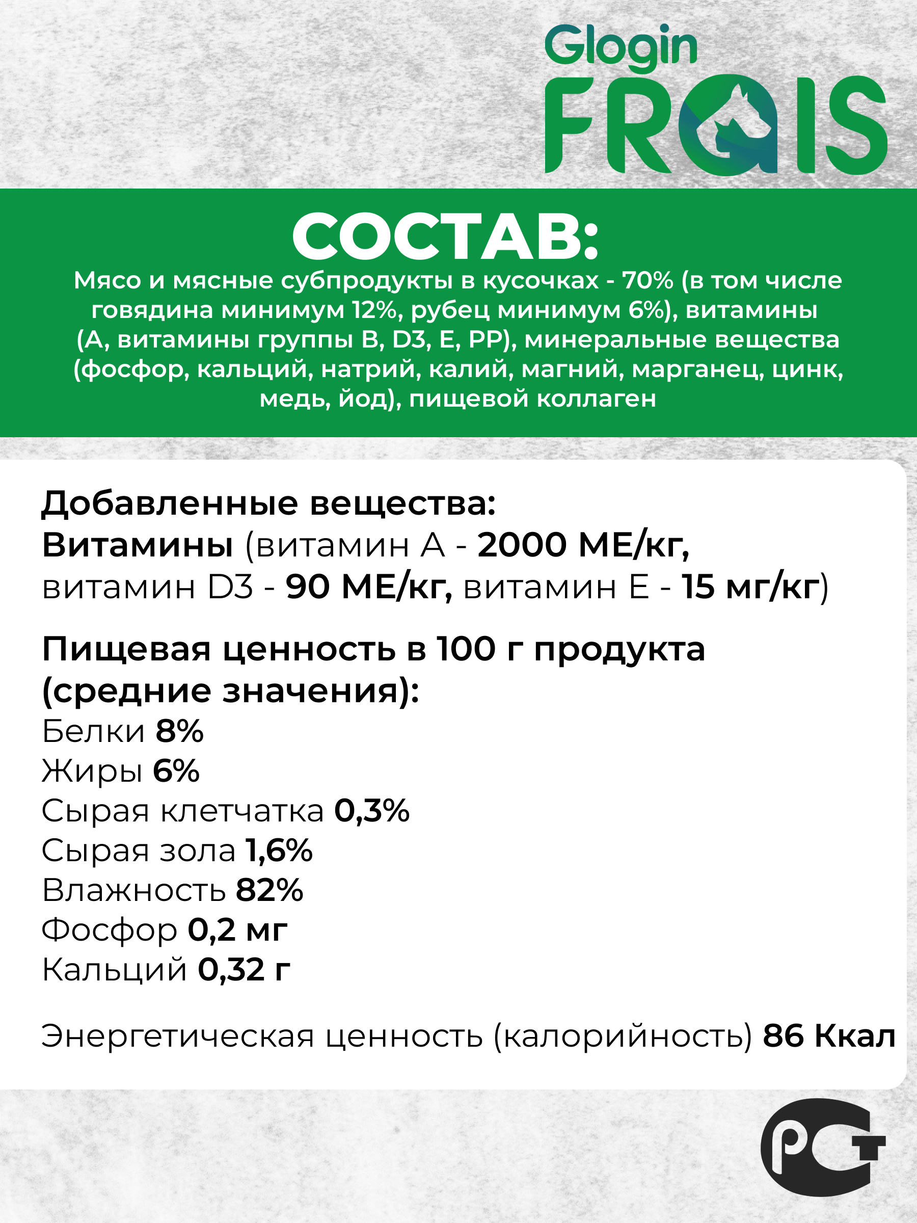 Влажный корм для собак Frais 5.1 кг говядина (для активных, для домашних, полнорационный) - фото 3