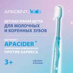 Детская зубная щетка Apadent Kids Soft от 3 лет мягкая голубого цвета