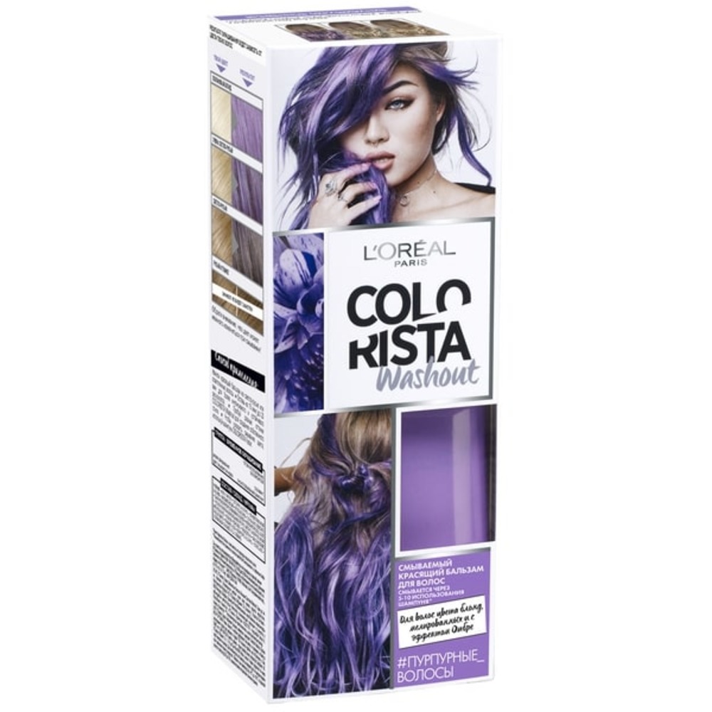 Бальзам красящий смываемый LOREAL Colorista Washout оттенок Пурпурные Волосы 80 мл - фото 1