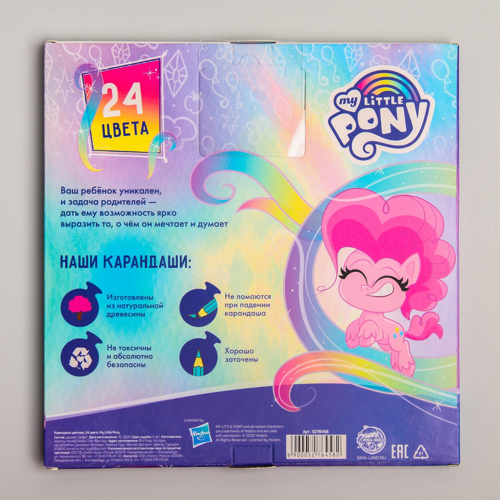 Карандаши Calligrata 24 цвета My Little Pony - фото 4