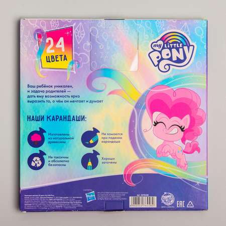 Карандаши Calligrata 24 цвета My Little Pony