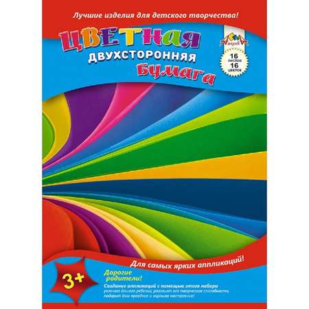 Бумага цветная Апплика A4 16л 16цв двусторонняя немелованная в ассортименте 5 упаковок
