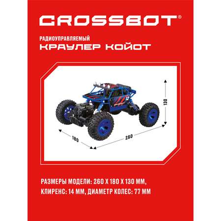 Автомобиль РУ CROSSBOT Краулер Койот