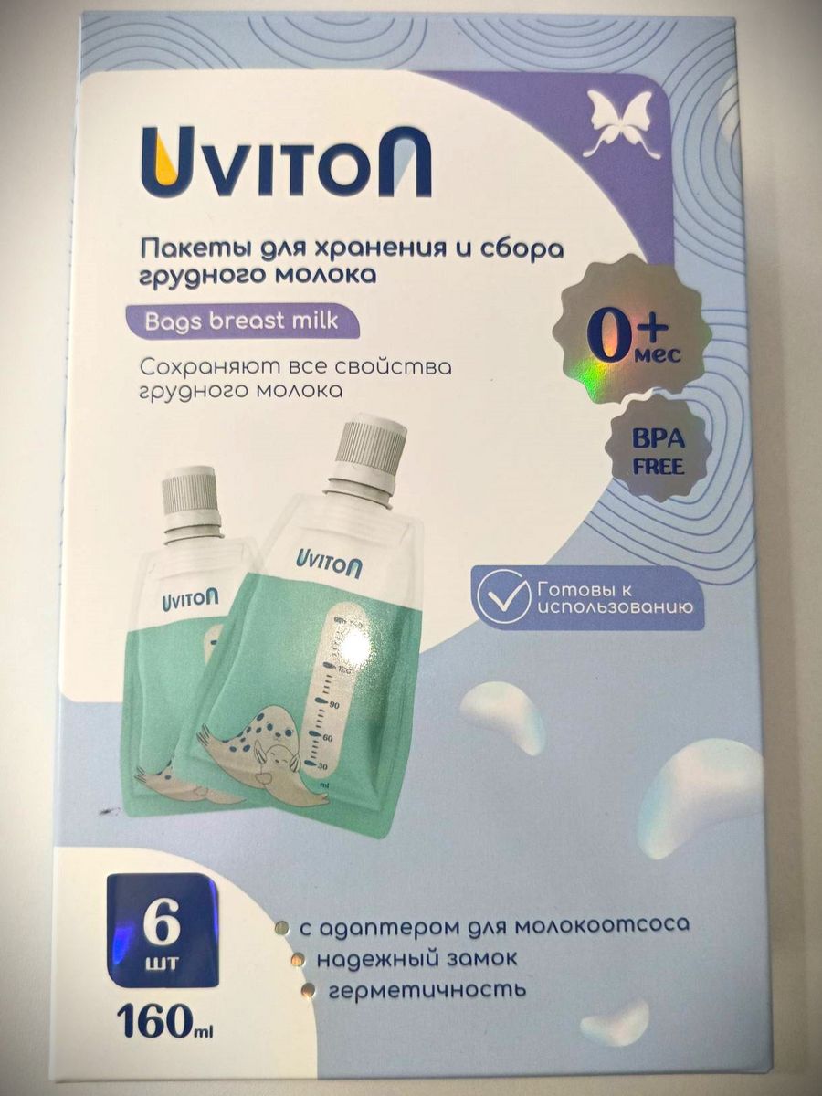 Пакеты для молока Uviton для хранения и сбора 6шт 160мл. - фото 6