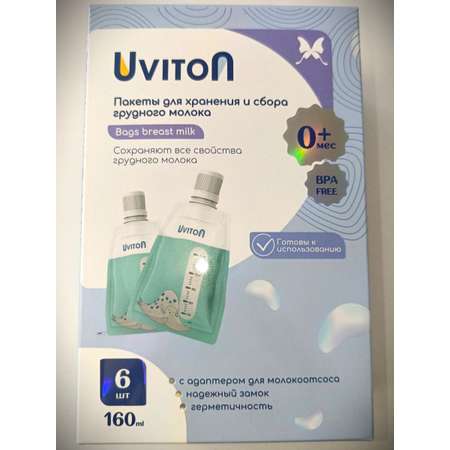Пакеты для молока Uviton для хранения и сбора 6шт 160мл.