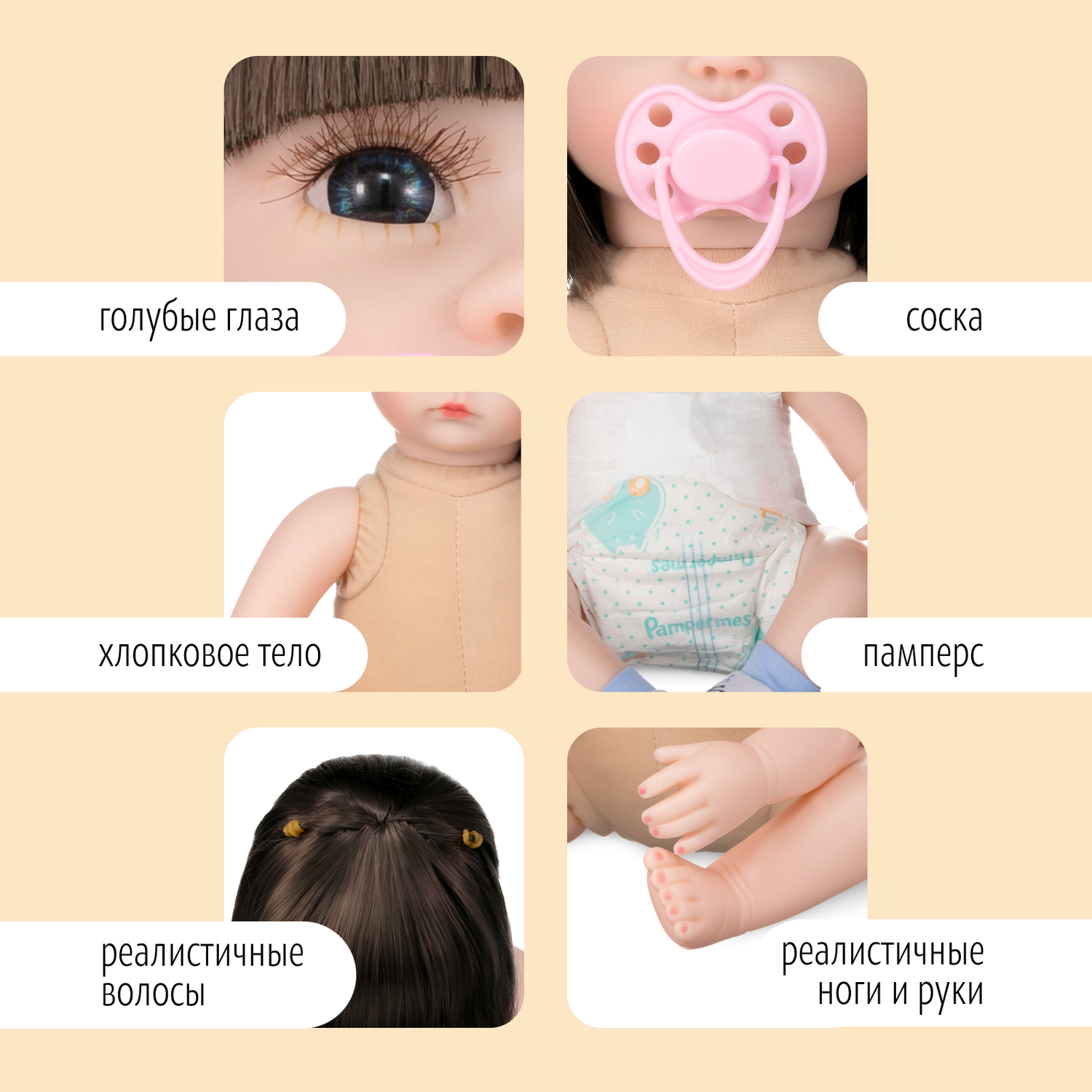 Пустышка для куклы Антонио Хуан — 9 ответов | форум Babyblog