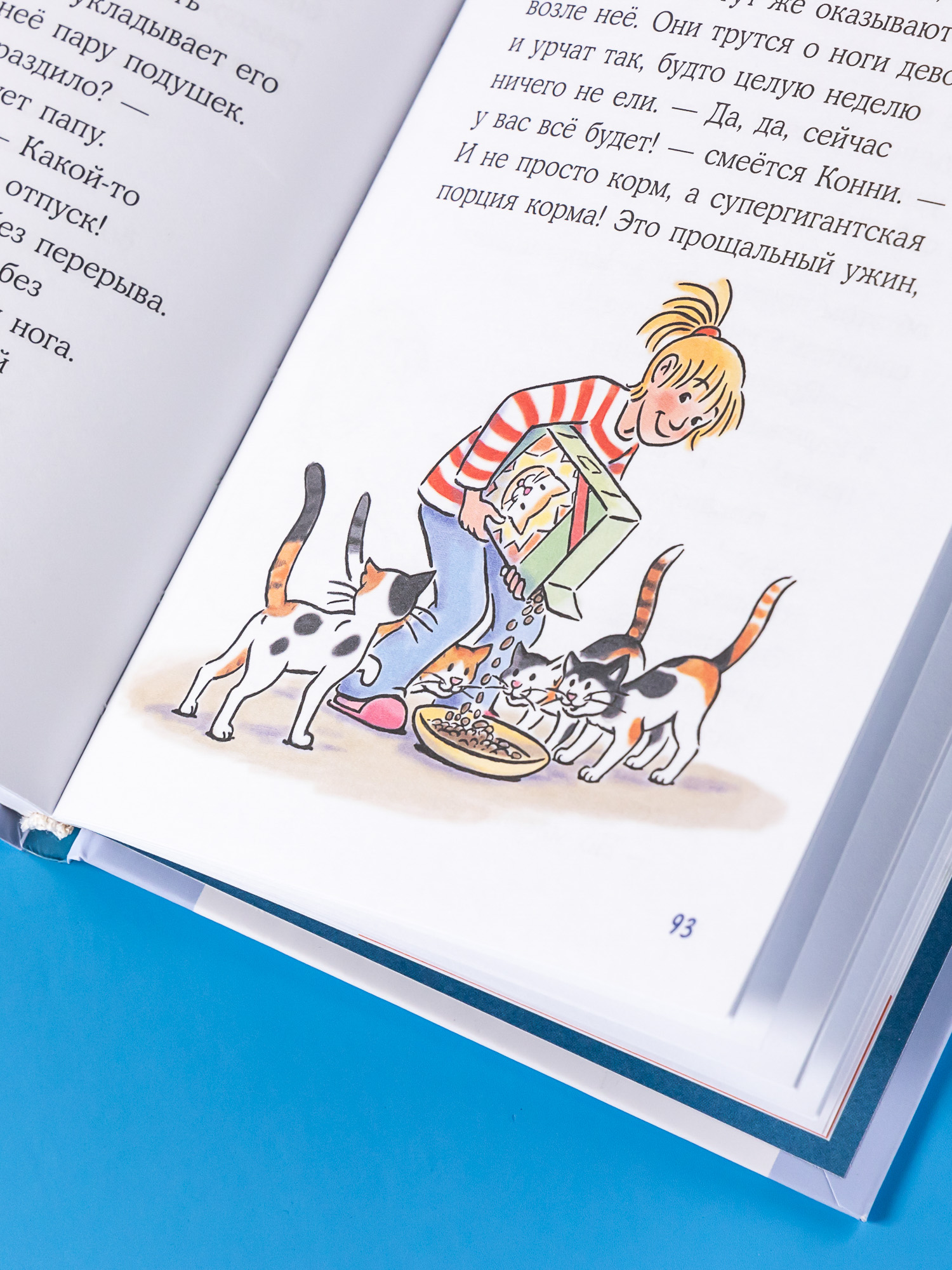 Книга Альпина. Дети Приключения на зимних каникулах - фото 5