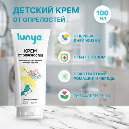 Детский крем lunya от опрелостей