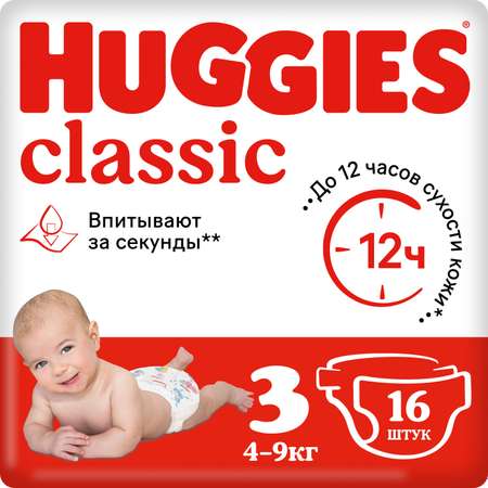 Подгузники Huggies Classic 3 4-9кг 16шт