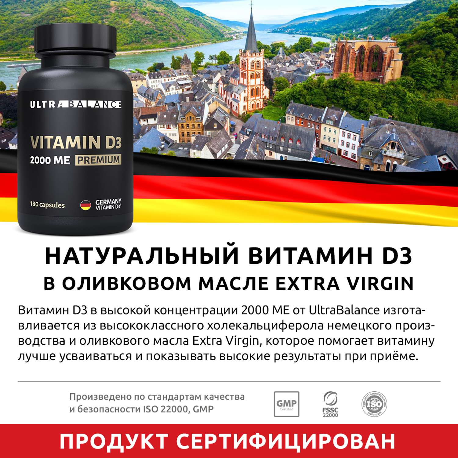 Витамин Д 2000 ме премиум UltraBalance Д3 бад 360 капсул - фото 4