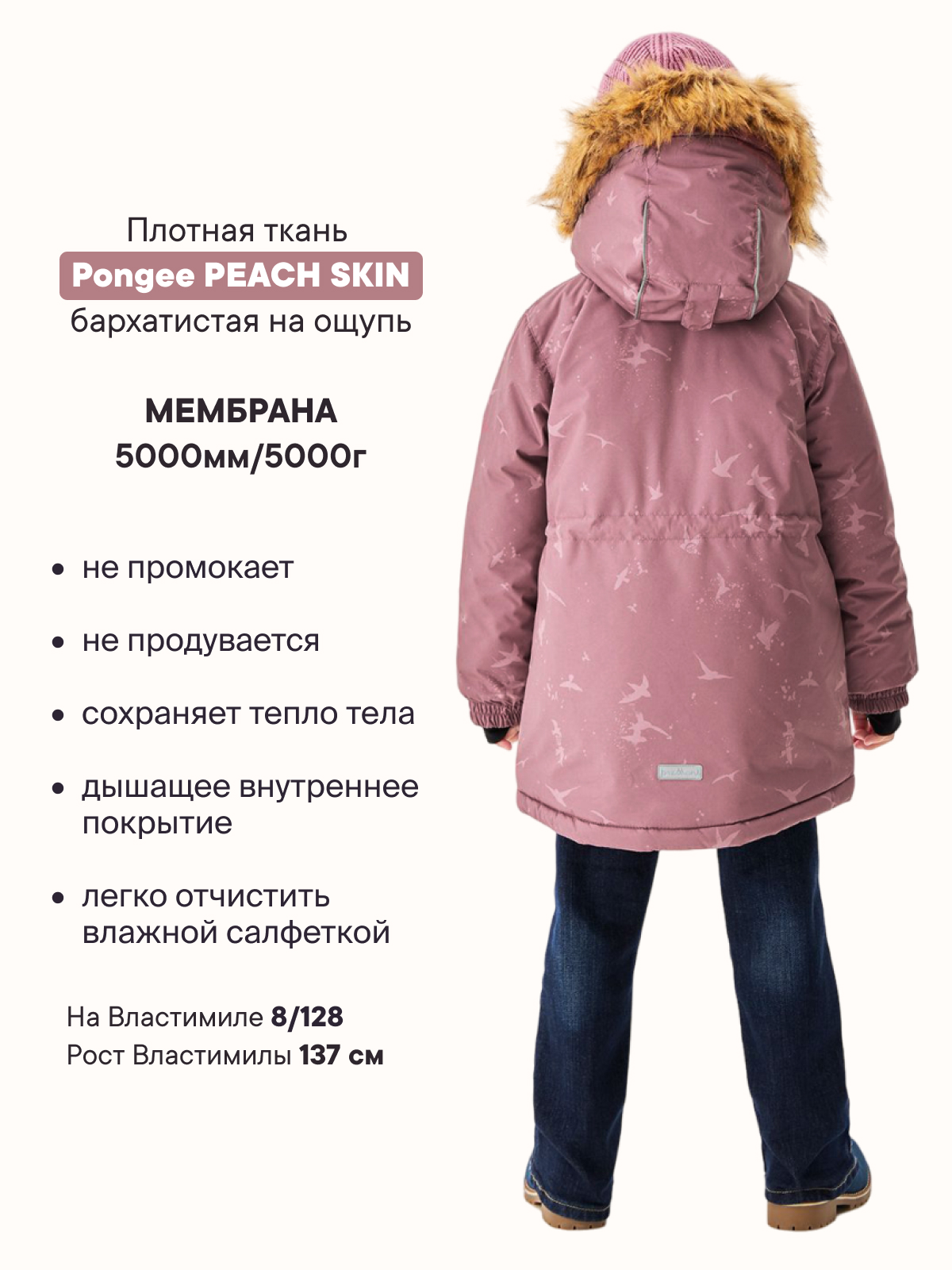 Куртка Premont WP314923LIGHTPINK - фото 2