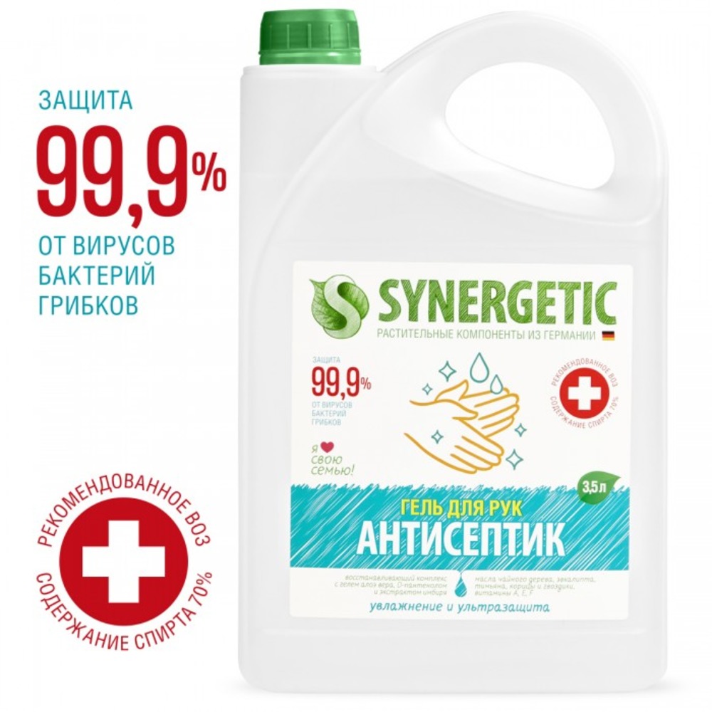 Гель для рук SYNERGETIC Увлажнение и ультразащита 3.5 л - фото 1