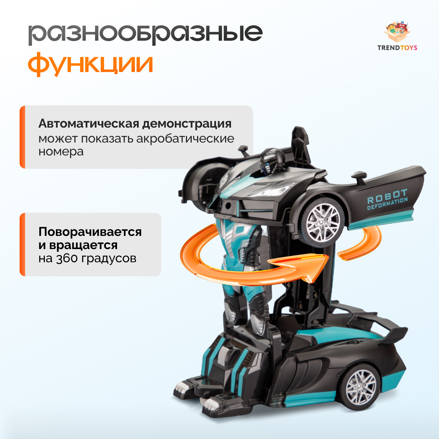 Робот РУ TrendToys - фото 3