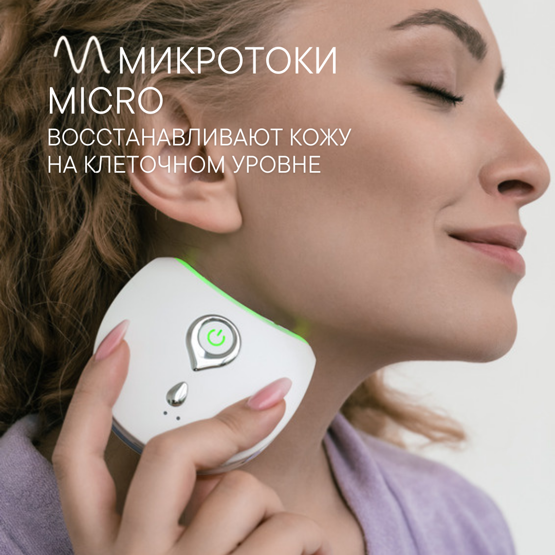 Микротоковый массажер для лица OLZORI D-Lift PRO White купить по цене 13250  ₽ в интернет-магазине Детский мир