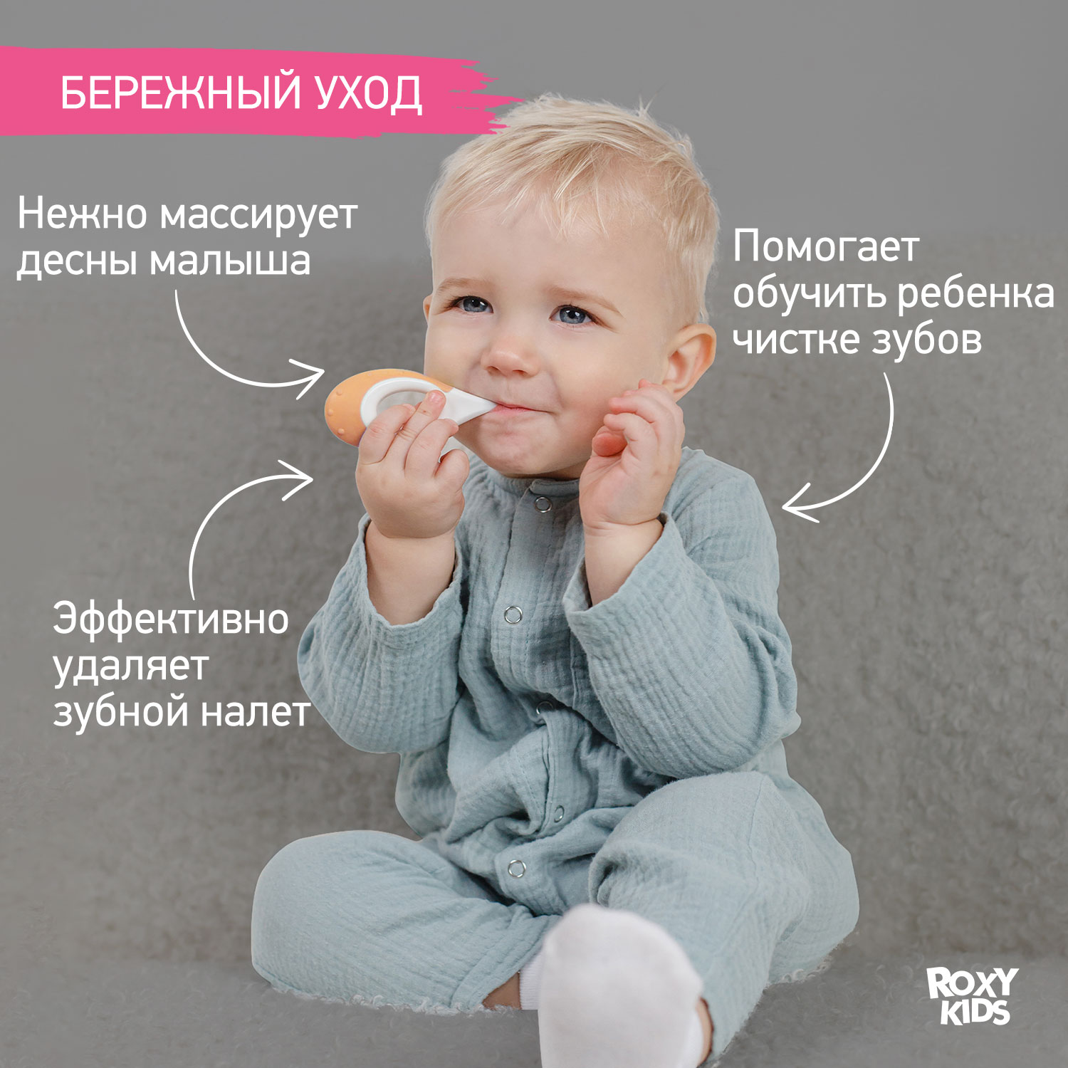 Зубная щетка ROXY-KIDS детская ультрамягкая Морской конек 2 шт мятный-оранжевый - фото 2