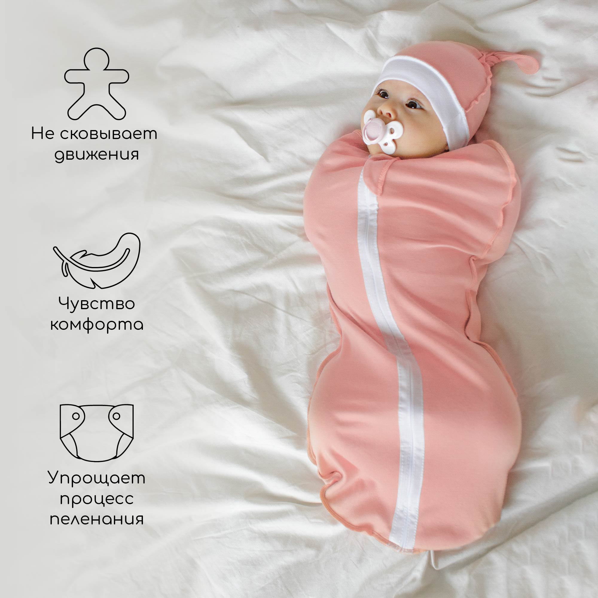 Пеленка-кокон с шапочкой Amarobaby - фото 4