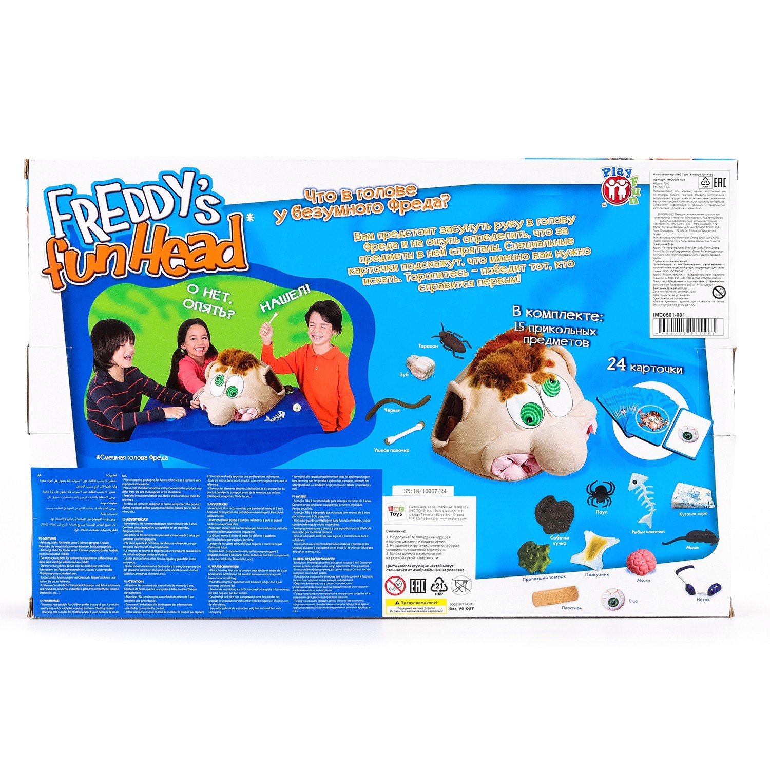 Игра настольная IMC Toys Freddys fun Head IMC0501-001 - фото 3