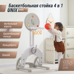 Баскетбольная стойка детская UNIX Kids Space grey 3 в 1 с хоккейными и футбольными воротами для дома и улицы