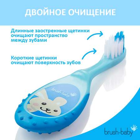 Зубная щетка Brush-Baby FlossBrush 0-3 года голубая