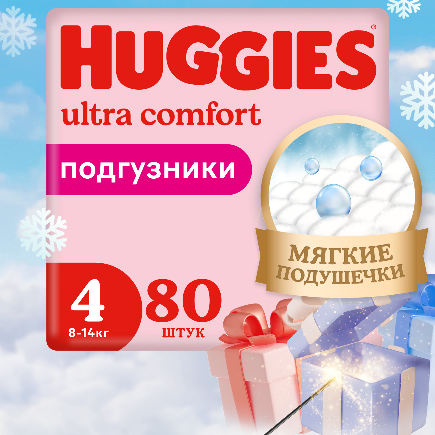 Подгузники для девочек Huggies Ultra Comfort 4 8-14кг 80шт - фото 1