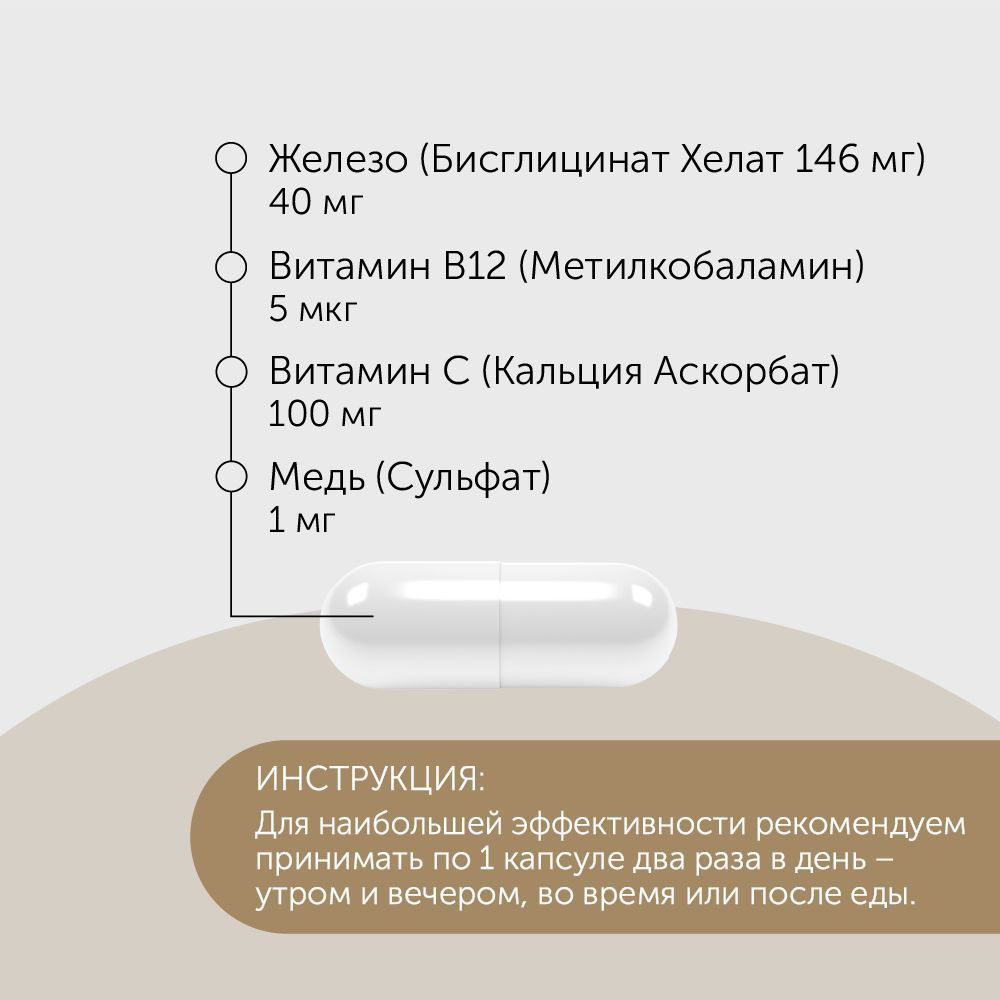 БАД Debavit Витаминный комплекс Железо Бисглицинат 40 мг + Б12 Метилкобаламин - фото 6