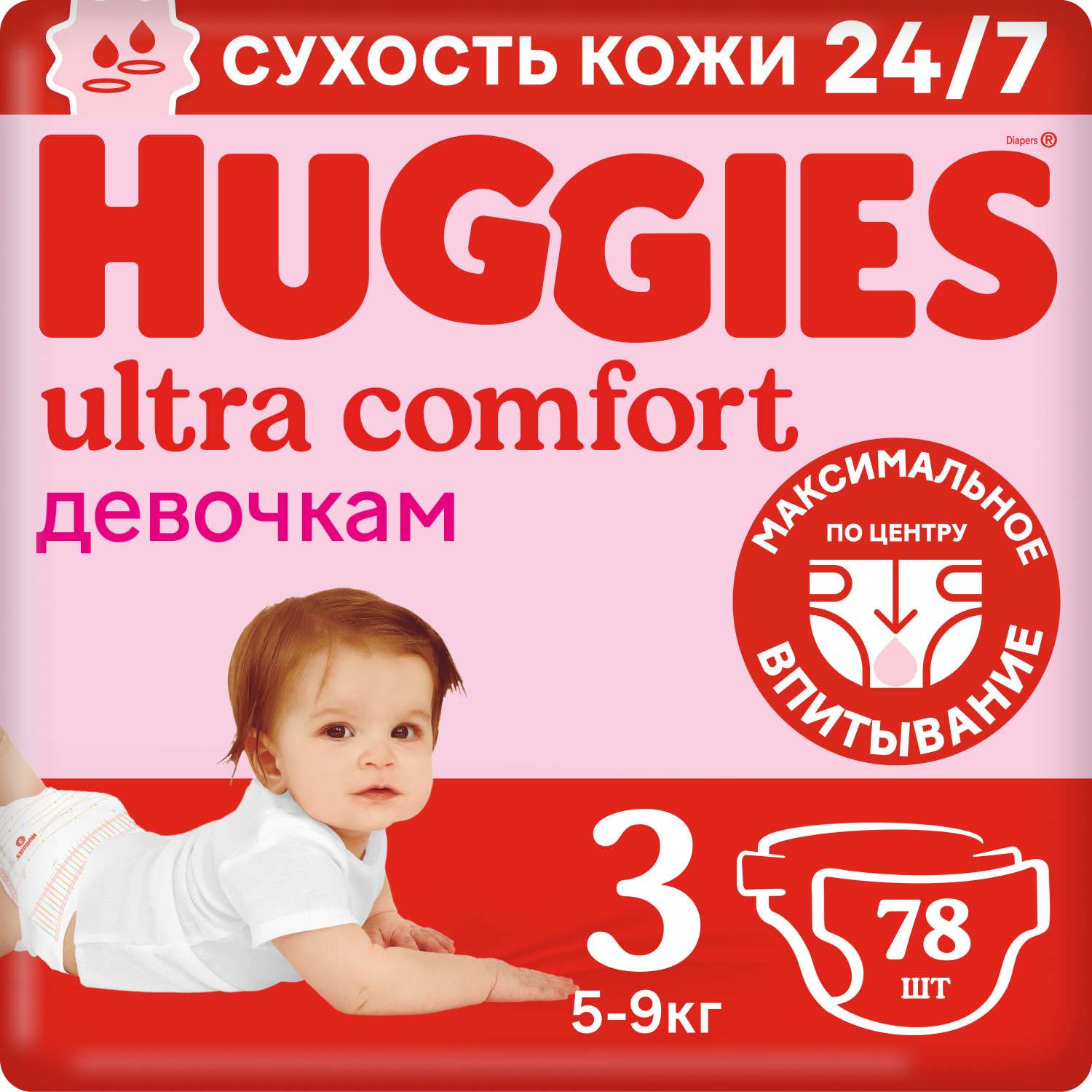 Подгузники Huggies Ultra Comfort 3 для девочек 5-9кг 78шт - фото 2