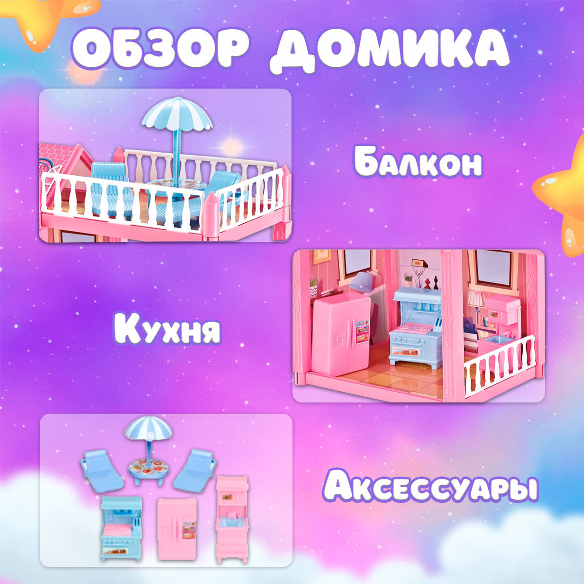 Домик для кукол Феникс Toys с мебелью 1002271 - фото 4