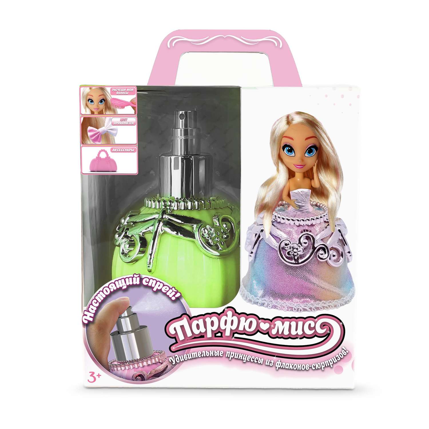 Игрушка сюрприз Парфю-мисс Кукла принцесса Лили из флакона с аксессуарами AW1260G - фото 1