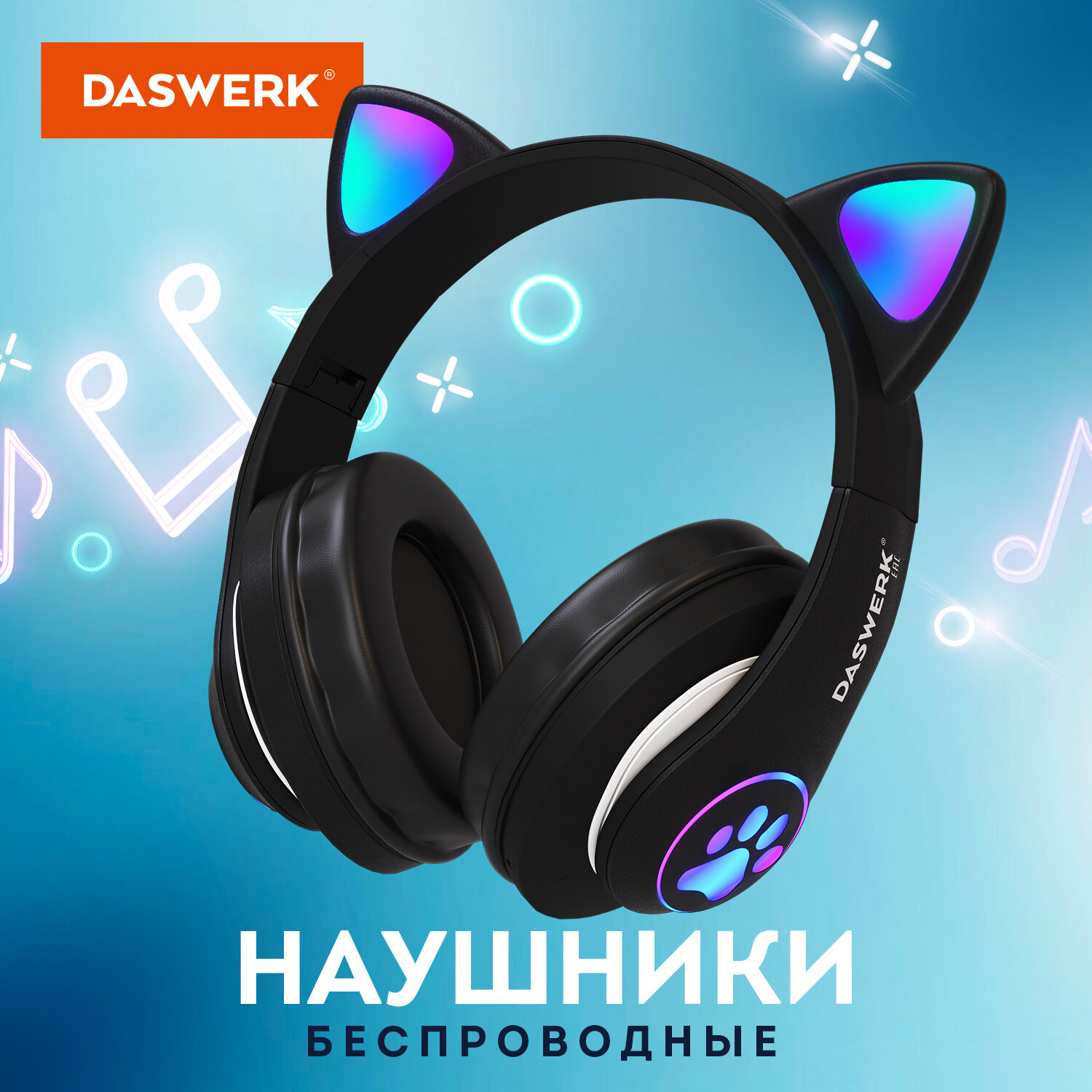 Наушники беспроводные DASWERK игровые детские с ушками и подсветкой  накладные