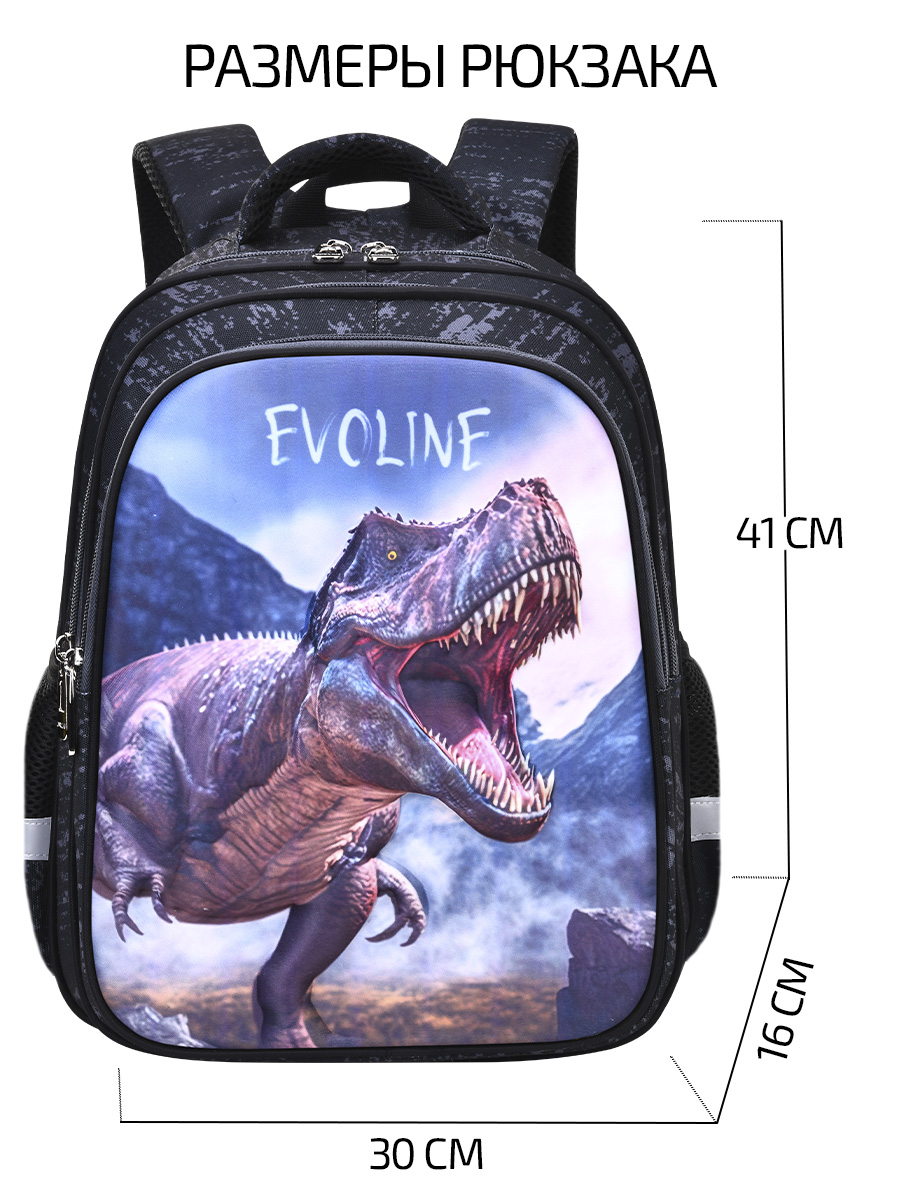 Рюкзак школьный Evoline ЭВА с динозавром S700-DINO - фото 2