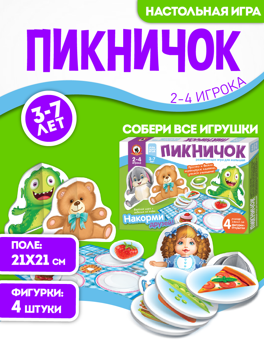 Игра настольная Русский стиль с объемными фигурками «Пикничок» - фото 1