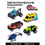 Машинки металлические AUTODRIVE игровой набор внедорожной техники 5шт JB0403971