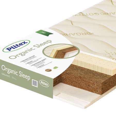 Матрас Plitex Organic Sleep 120х60