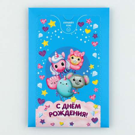 Бум-открытка Дарите Счастье «С Днём рождения» зверушки 12 х 18.5 см