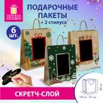 Подарочный пакет Золотая сказка новогодний для упаковки подарков