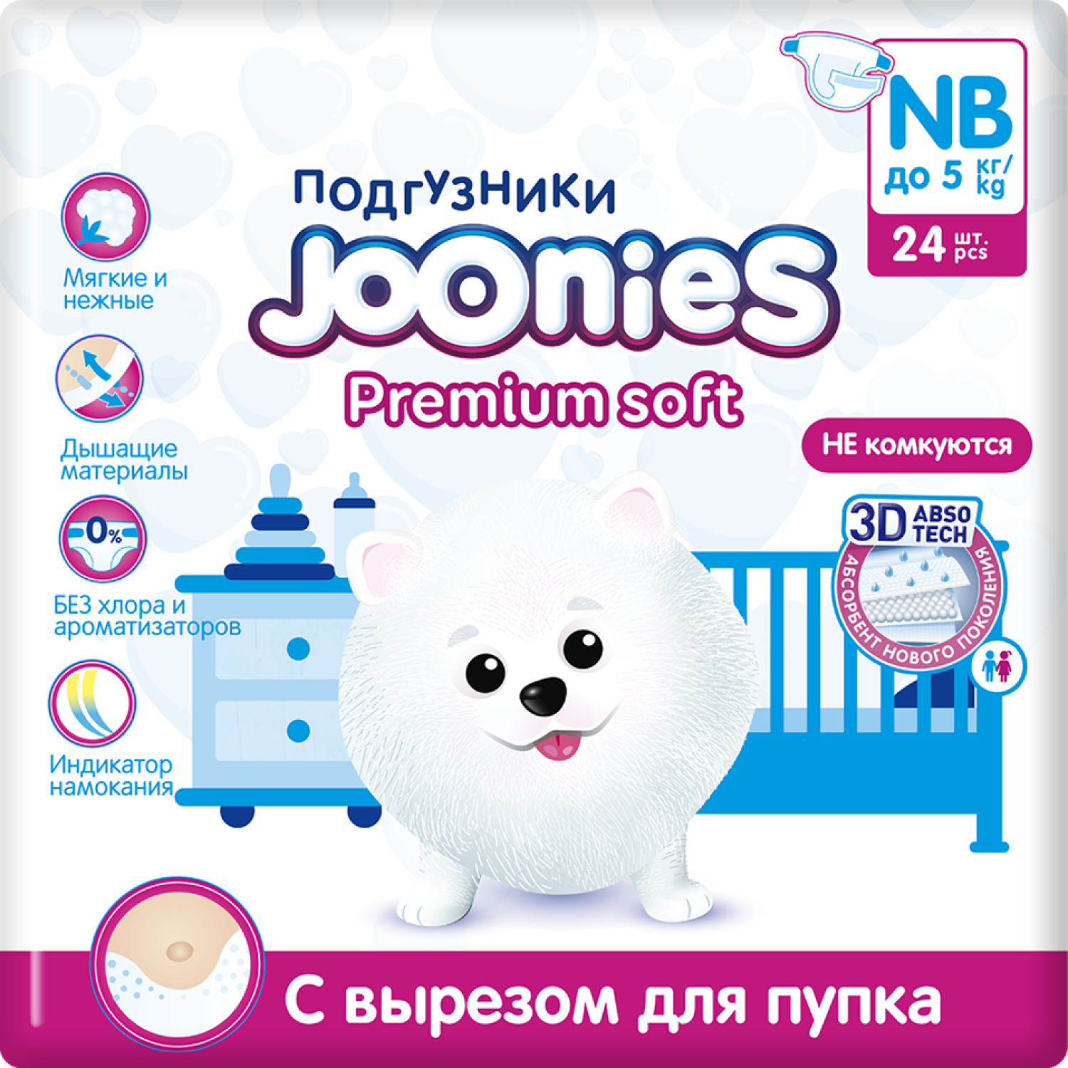 Подгузники Joonies Premium Soft NB 0-5кг 24шт купить по цене 399 ₽ в  интернет-магазине Детский мир